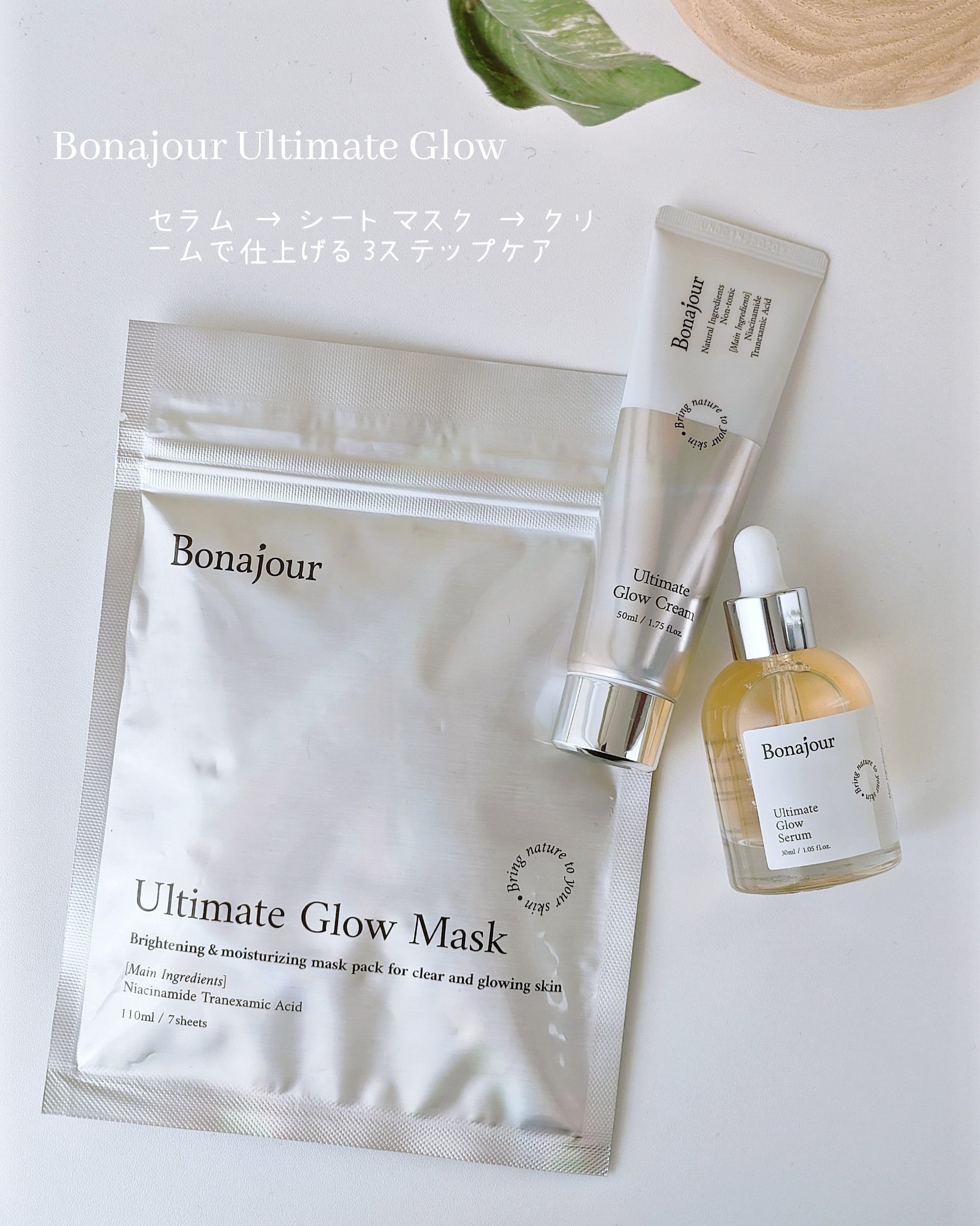 アルティメイト グロウセラム/Bonajour/美容液を使ったクチコミ（2枚目）