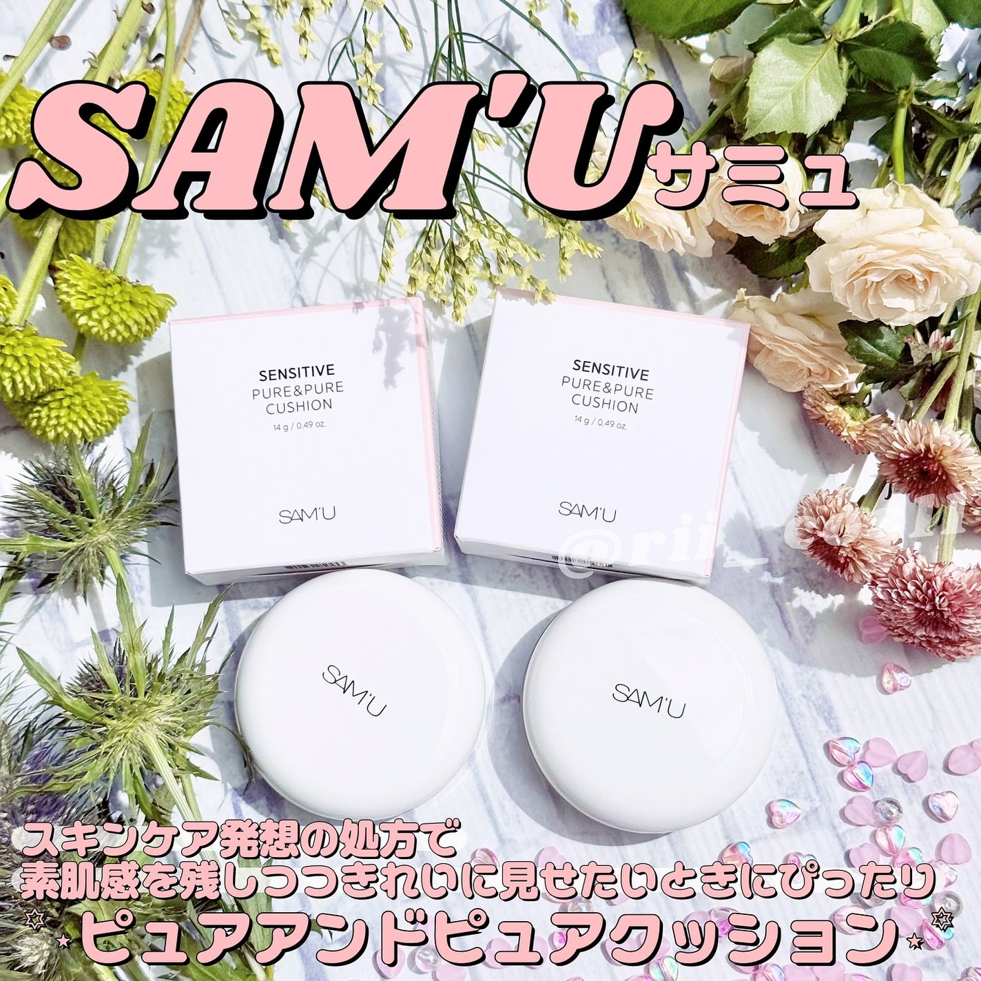 センシティブピュア&ピュアクッション/SAM'U/クッションファンデーションを使ったクチコミ(1枚目)