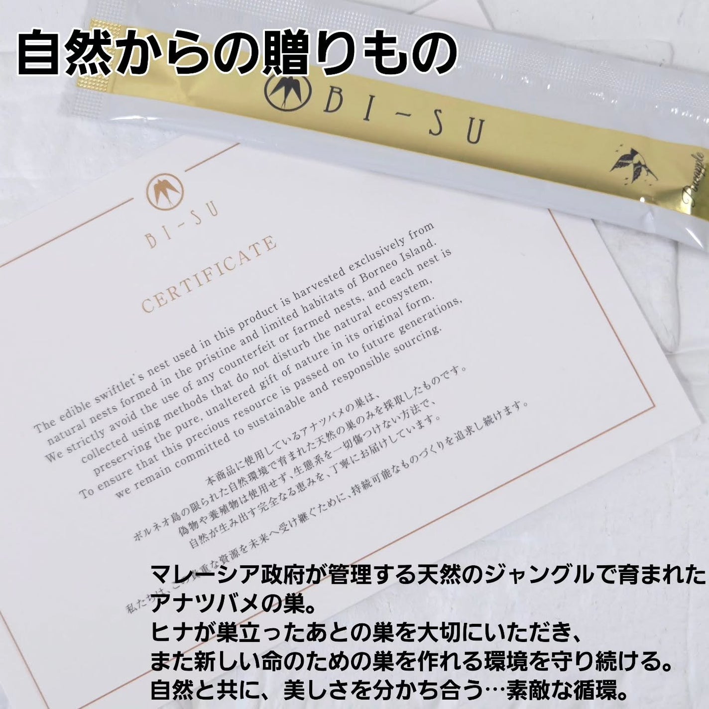 BI-SU エキスゼリースティック/BI-SU/美容サプリメントを使ったクチコミ(6枚目)