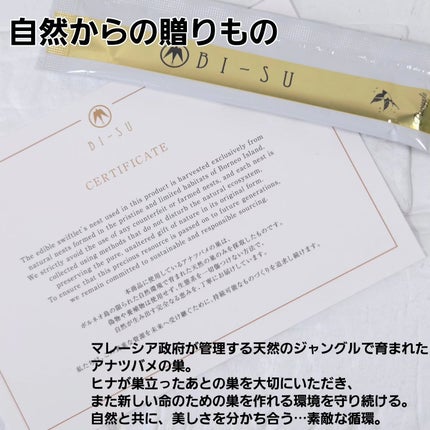 BI-SU エキスゼリースティック/BI-SU/美容サプリメントを使ったクチコミ(6枚目)