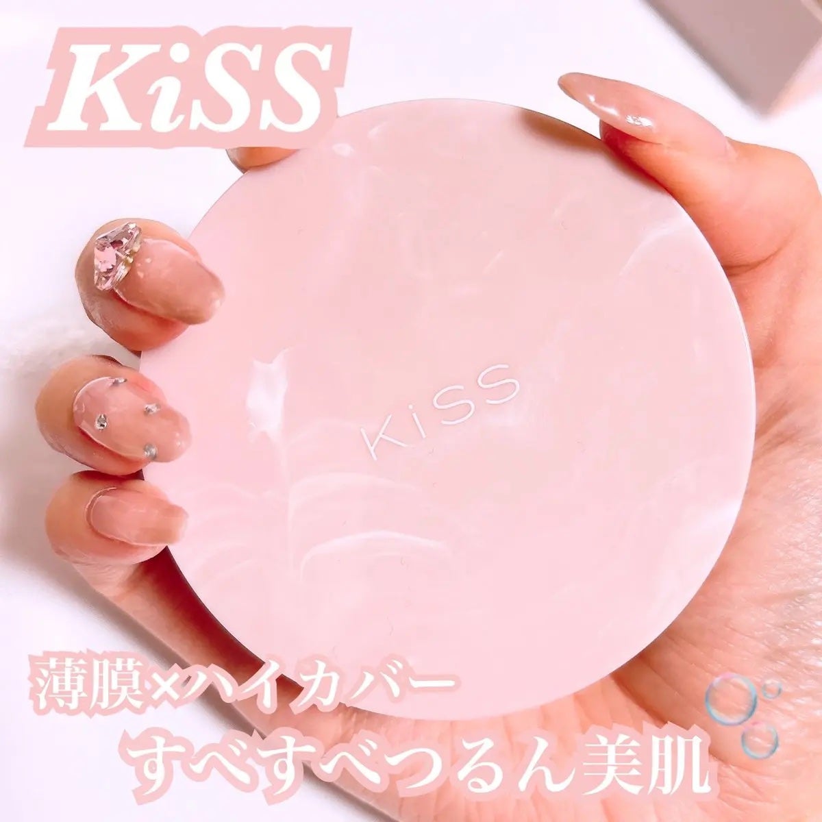 キス クッションパンチ/KiSS/クッションファンデーションを使ったクチコミ(1枚目)