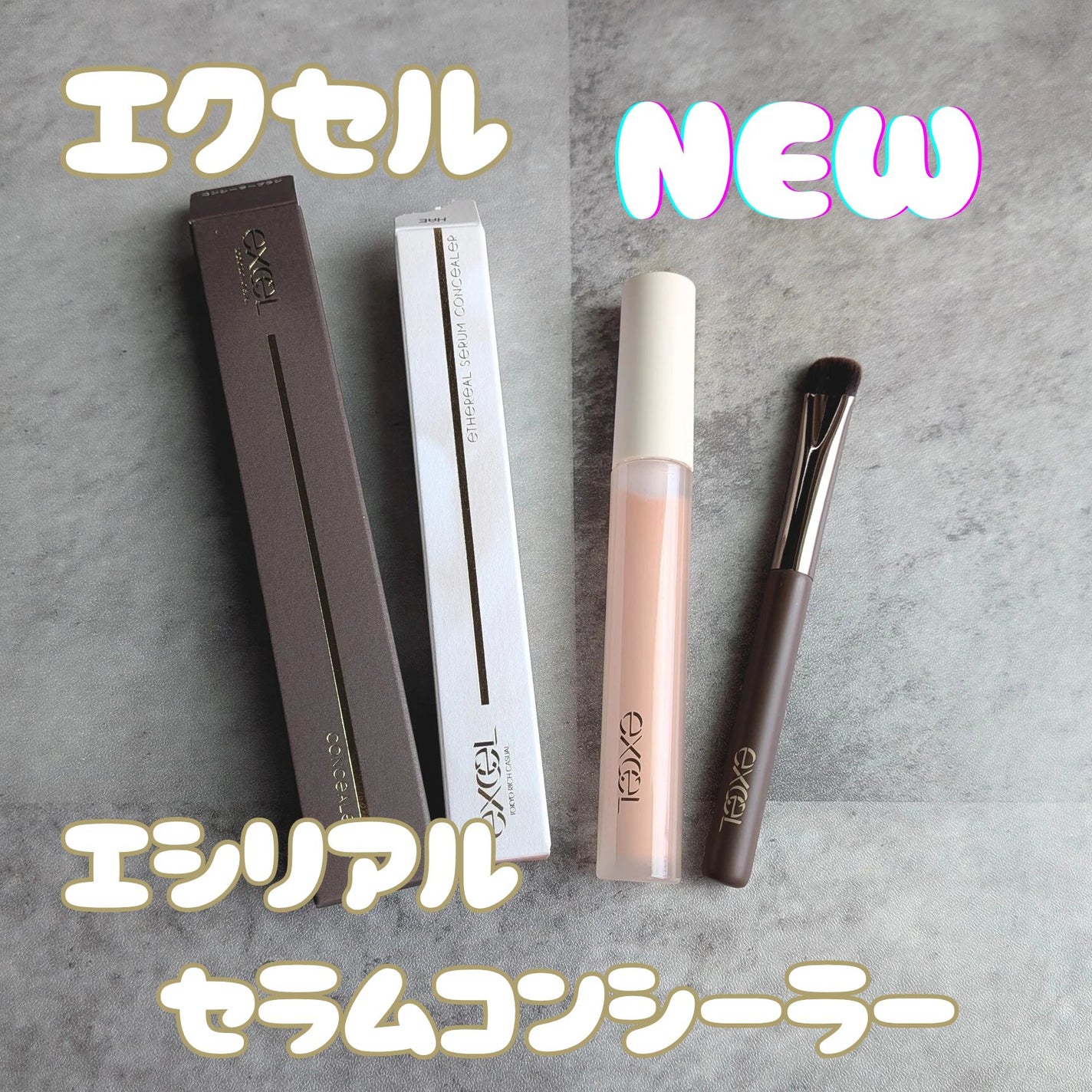 エクセル コンシーラーブラシ/excel/メイクブラシを使ったクチコミ(1枚目)