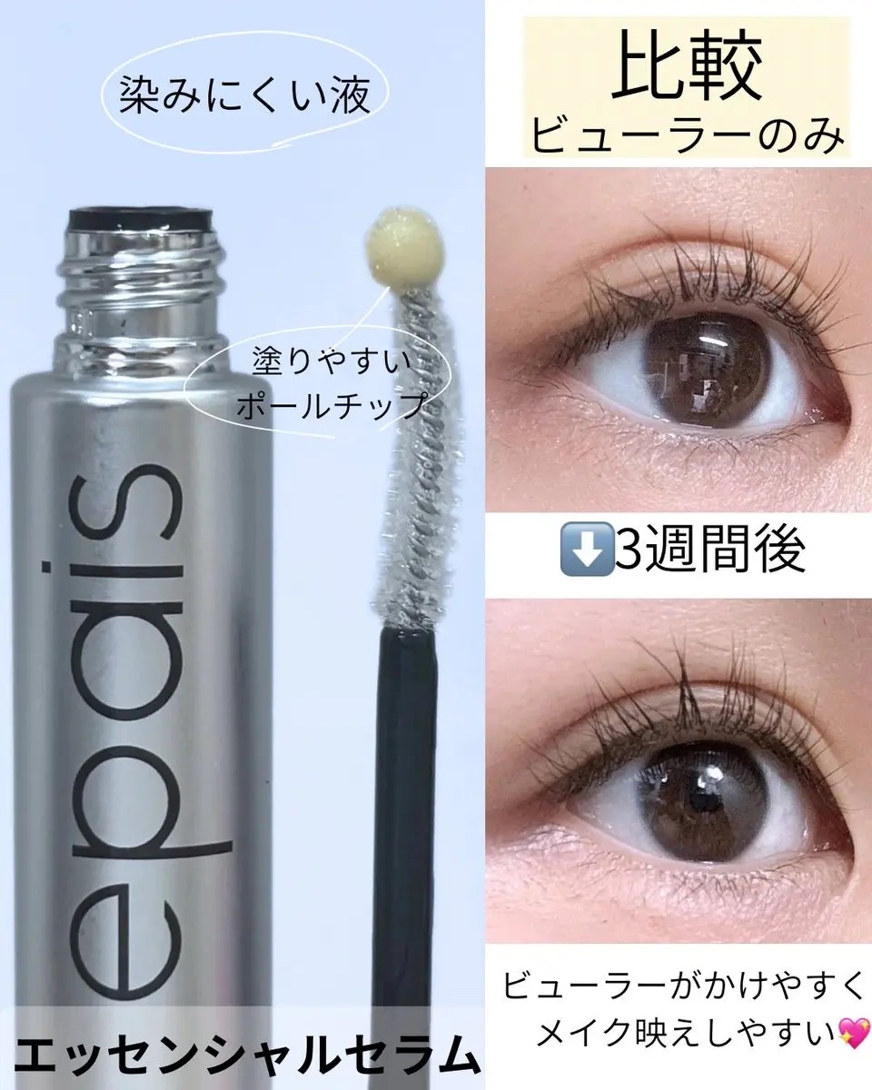 アイラッシュエッセンシャルセラム/epais/まつげ美容液を使ったクチコミ（2枚目）