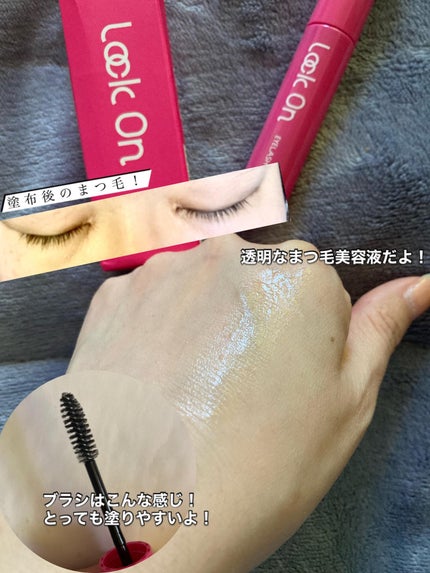 Lock On アイラッシュセラム/NICORIO(ニコリオ)/まつげ美容液を使ったクチコミ(2枚目)