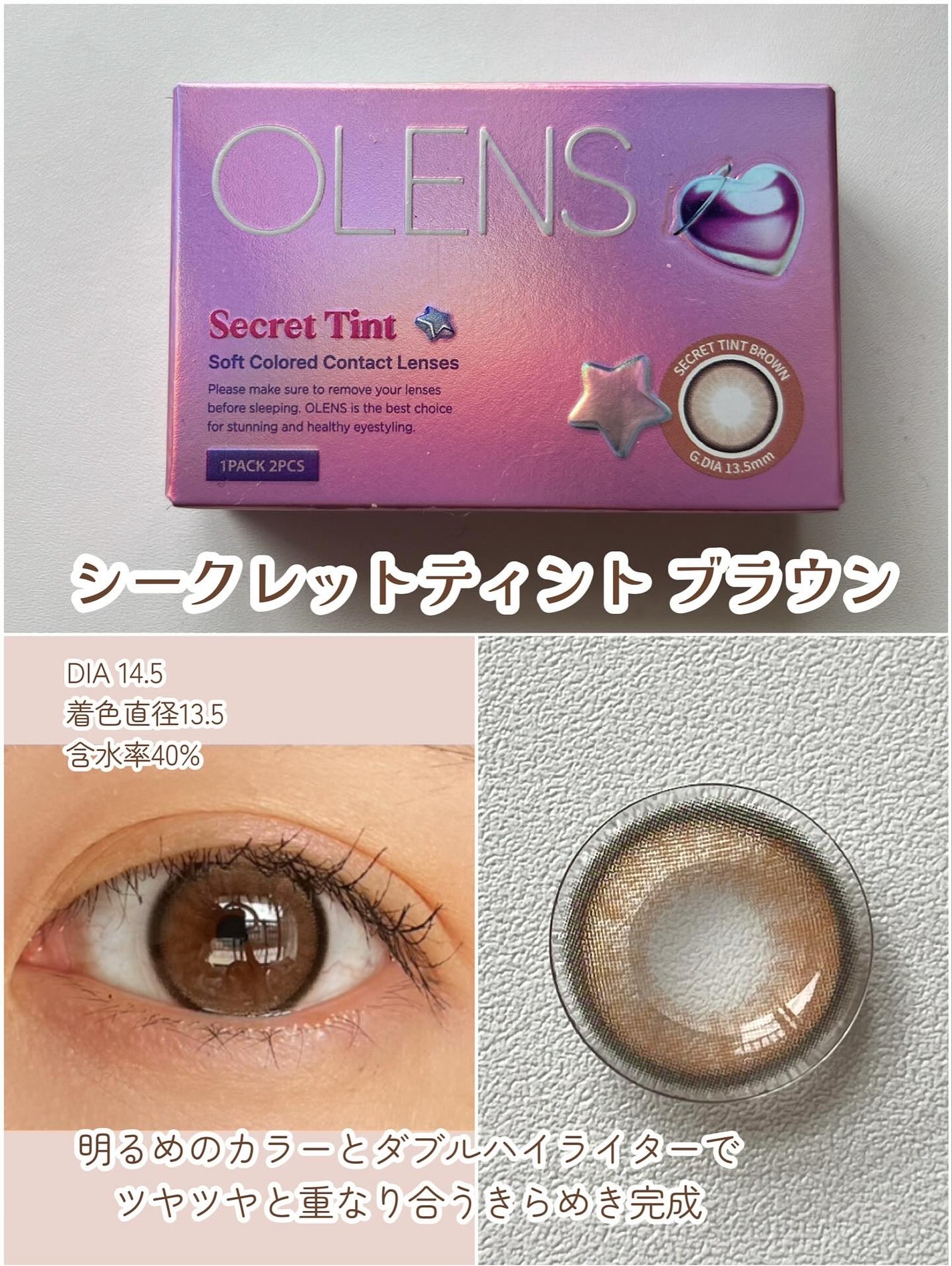 secret tint/OLENS/1ヶ月(1MONTH)カラコンを使ったクチコミ(2枚目)