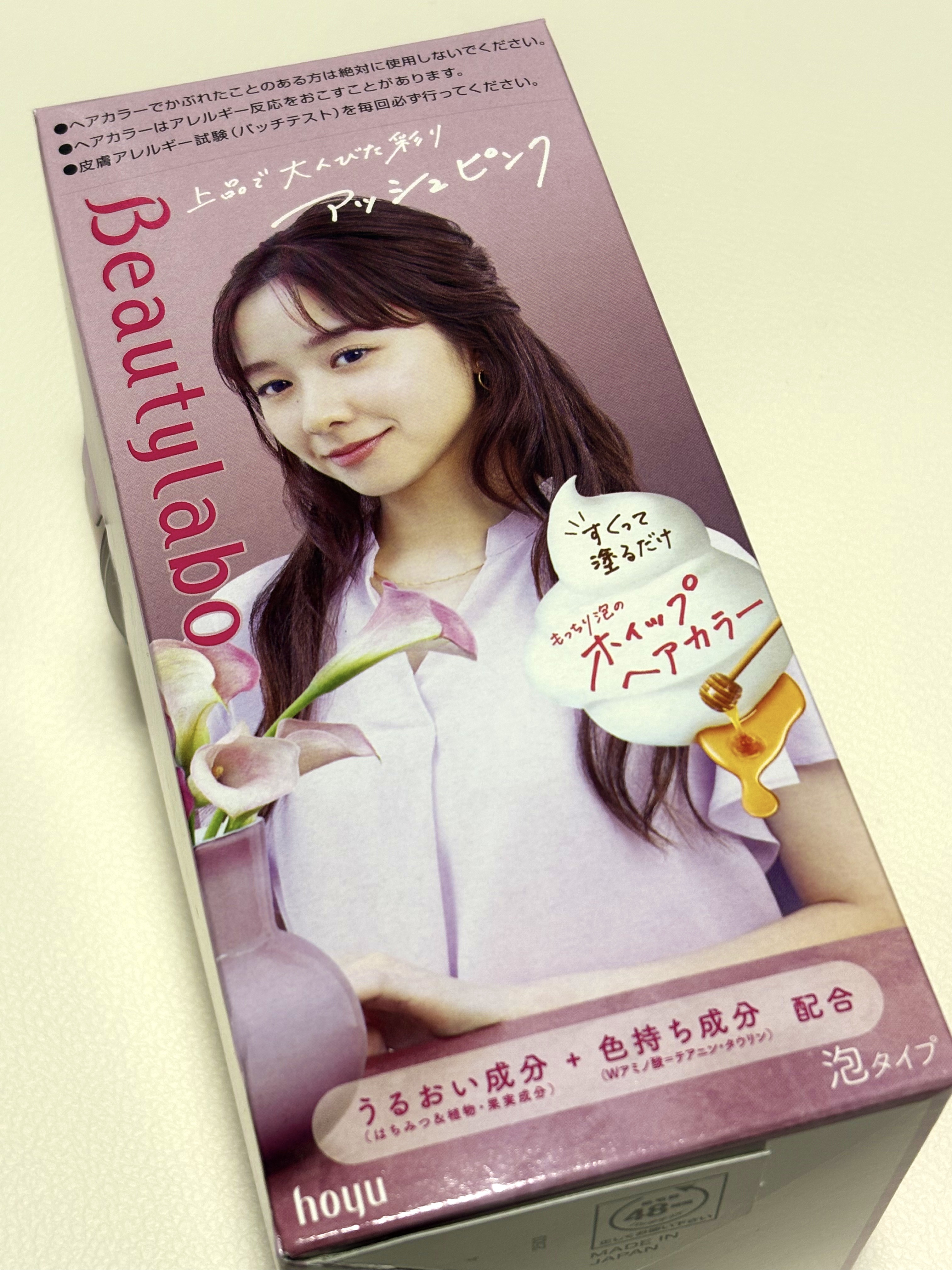 ホイップヘアカラー/ビューティラボ/ヘアカラーを使ったクチコミ（1枚目）