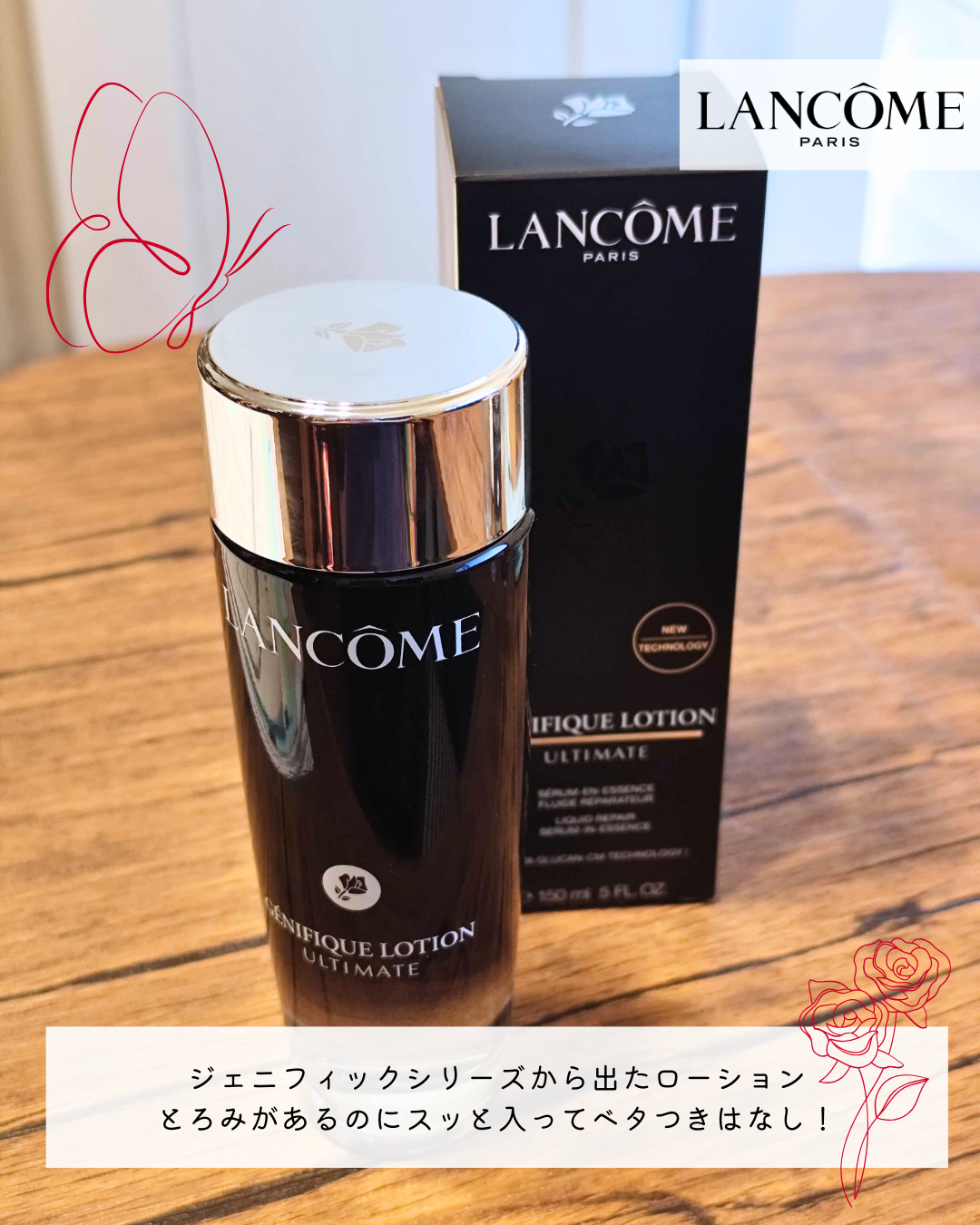 ジェニフィック アルティメ エッセンス ローション/LANCOME/化粧水を使ったクチコミ(2枚目)