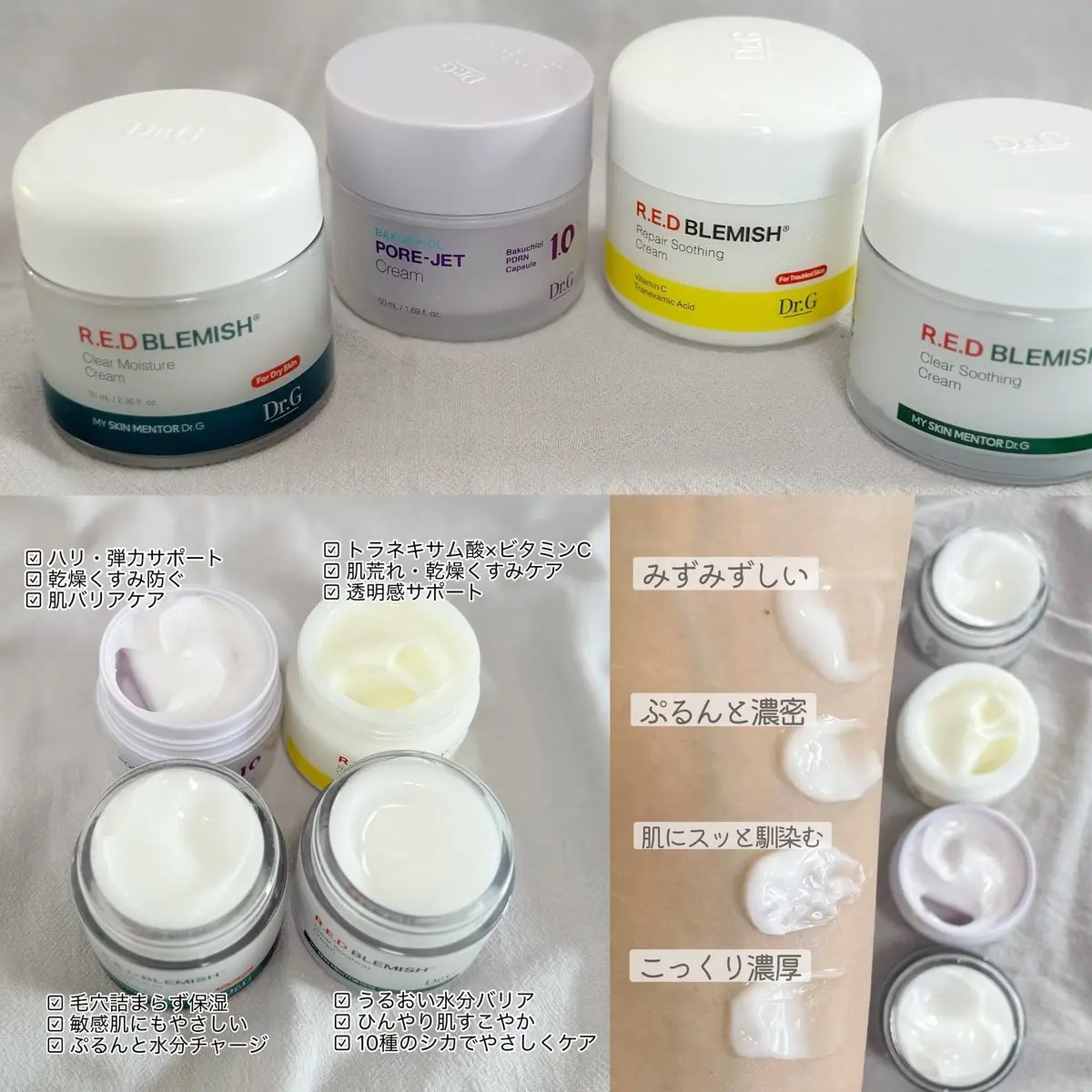 レッドブレミッシュ クリアスージングクリーム/Dr.G/フェイスクリームを使ったクチコミ（2枚目）