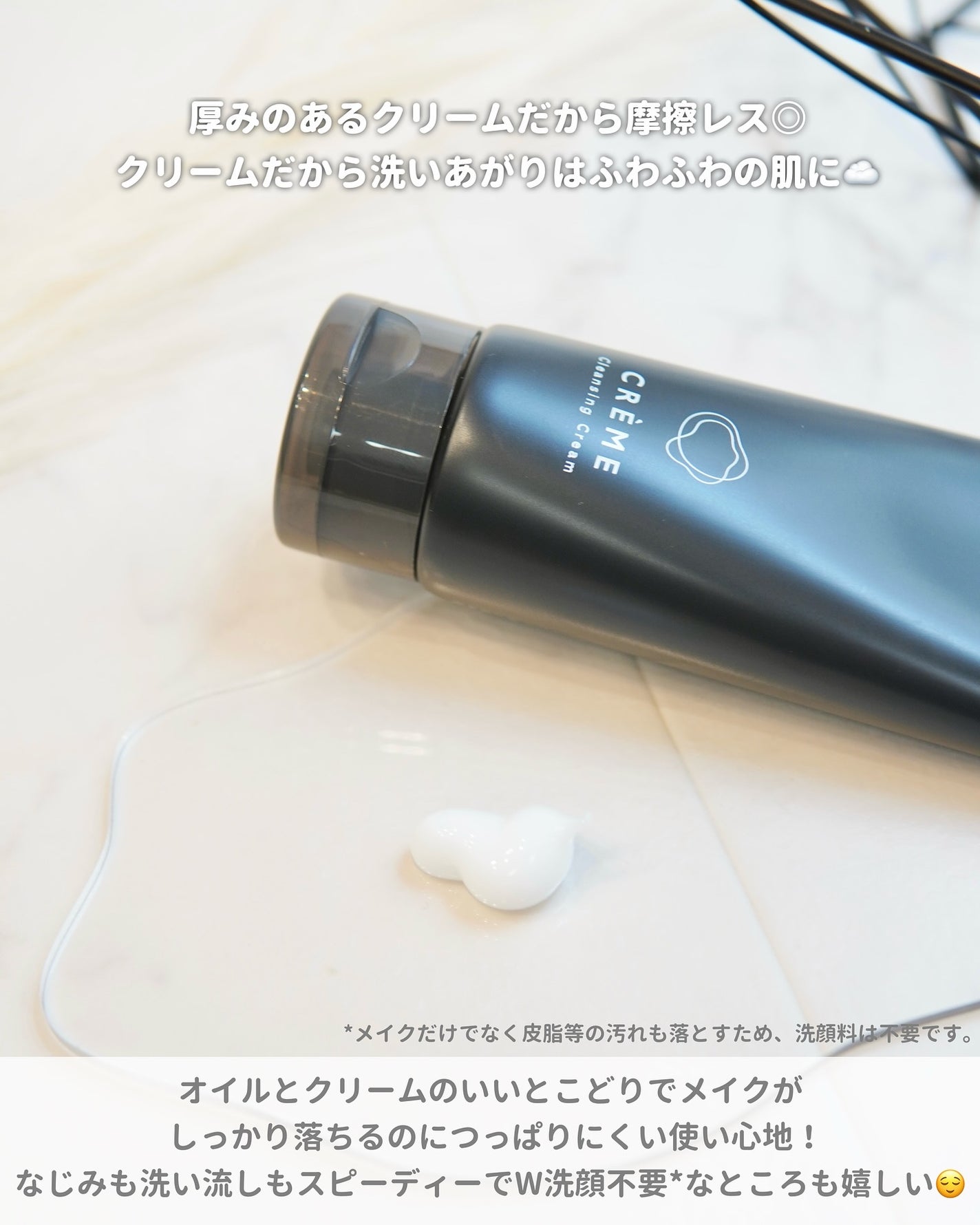 クレメ クレンジングクリーム N/ナリスアップ/クレンジングクリームを使ったクチコミ(3枚目)