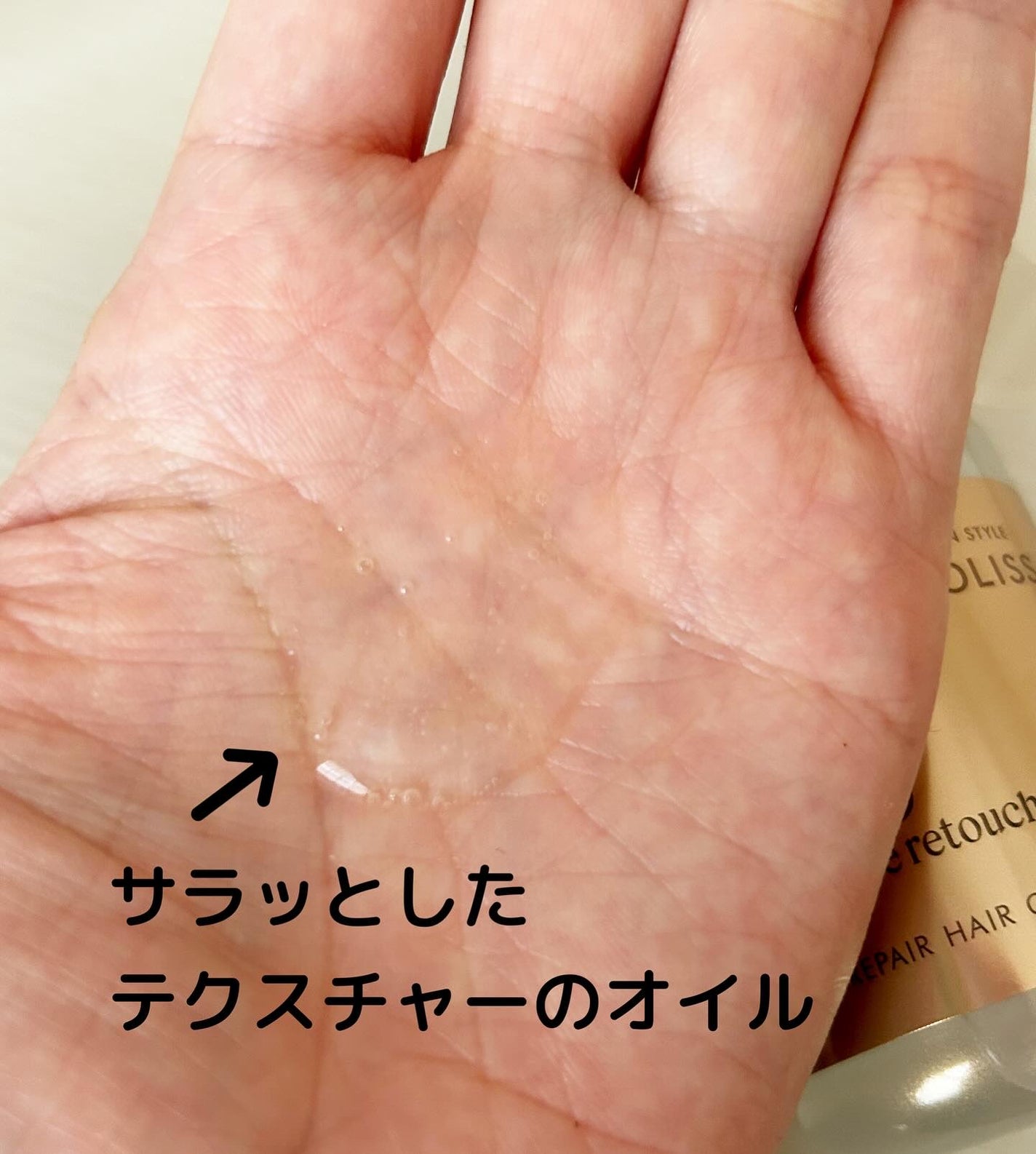 SS ビオリス ピュアレタッチ キューティクルリペア ヘアオイル/SSビオリス/ヘアオイルを使ったクチコミ(2枚目)