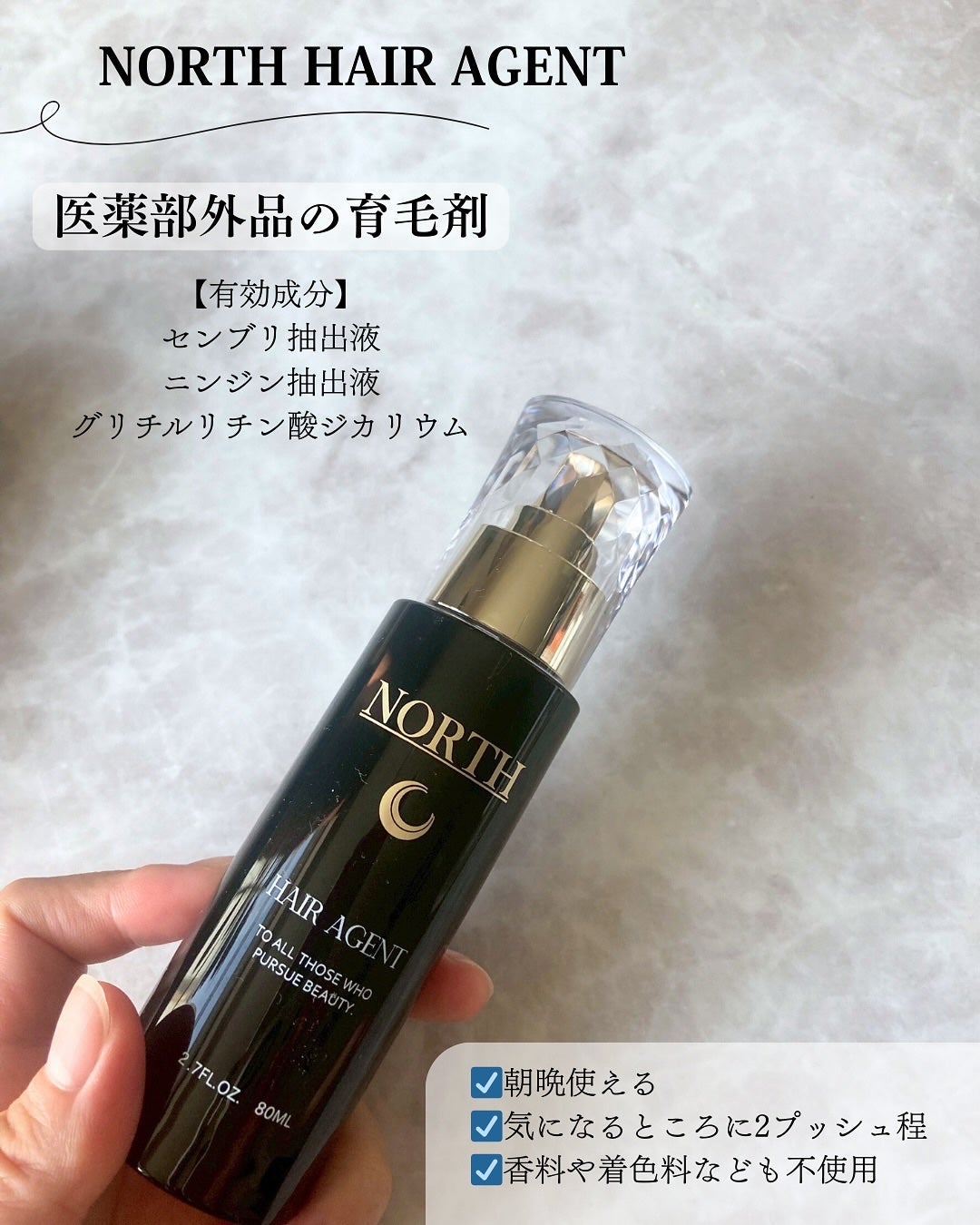 HAIR AGENT/NORTH/頭皮ローションを使ったクチコミ(2枚目)