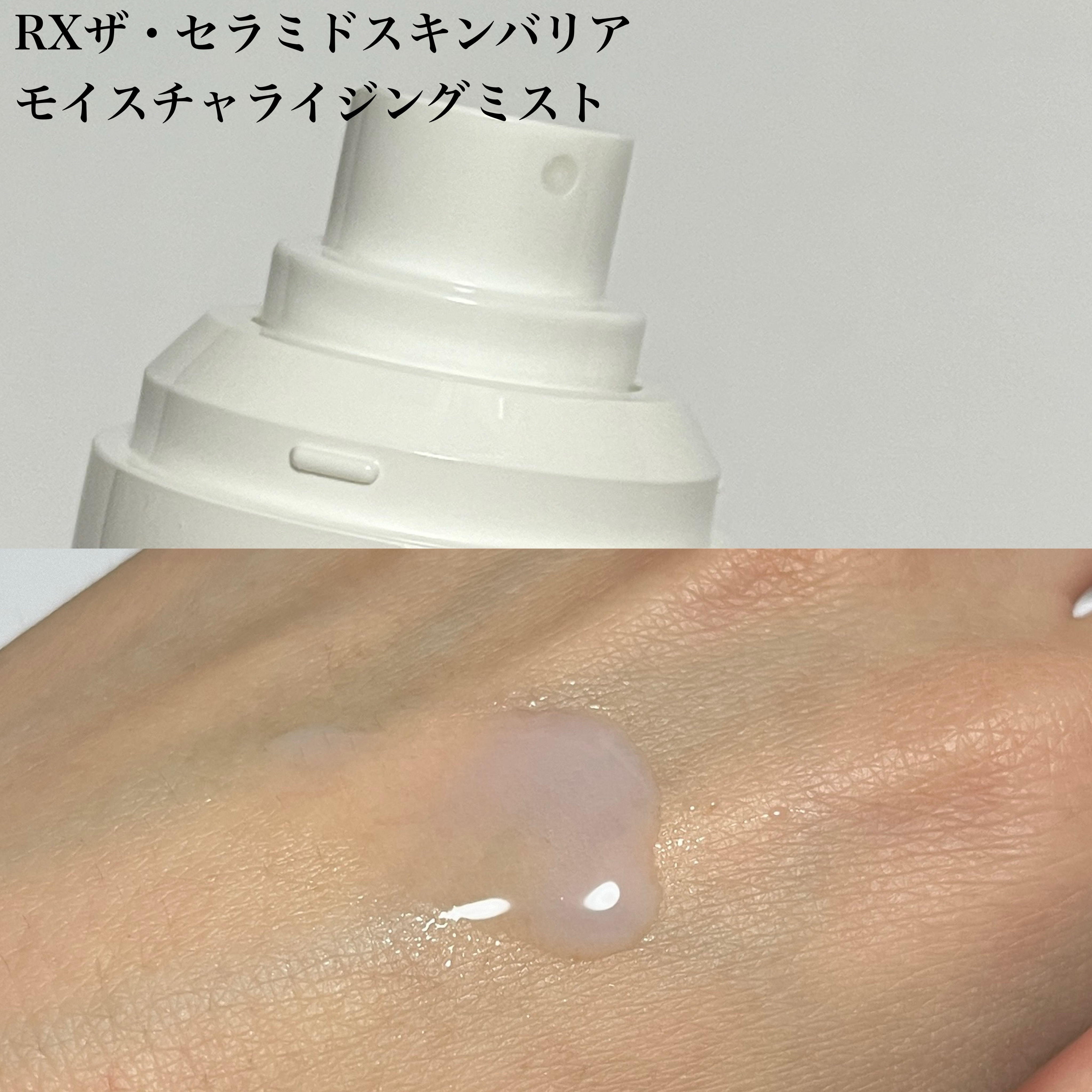 RXザ・セラミドスキンバリアモイスチャライザー/COSRX/フェイスクリームを使ったクチコミ（3枚目）