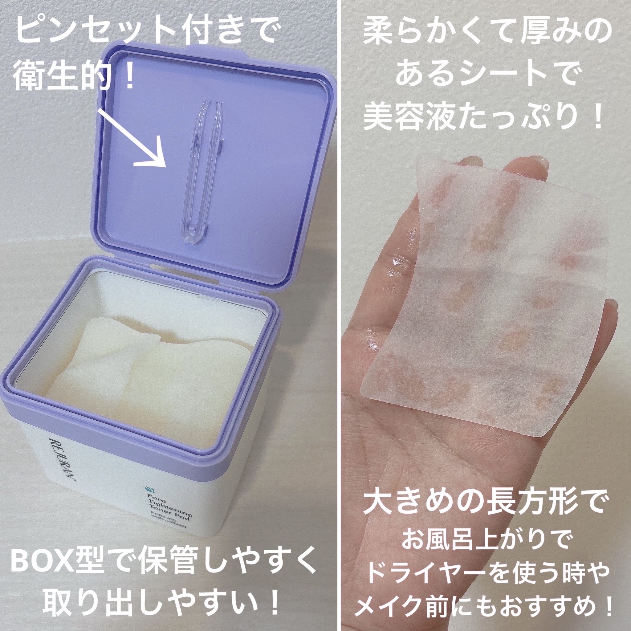 REJURAN ダーマヒーラー ポアタイトニングトナーパッド 60枚入/REJURAN COSMETICS/トナーパッドを使ったクチコミ（3枚目）