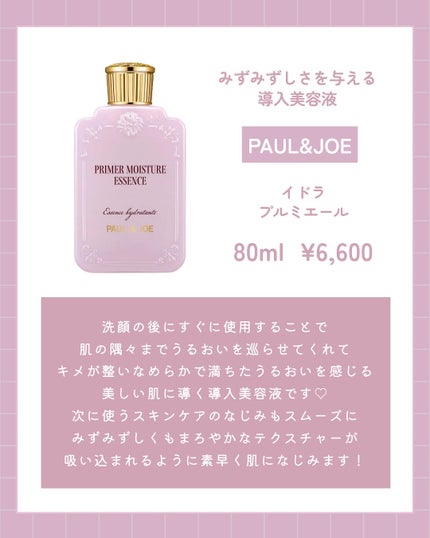 akiðçŸåœ¹çŸå®¹éšå¡ð°ð on LIPS ãðPAUL&JOEçŸå®¹æ¶²ð/PAUL&JOEããå¬ããçŸå®¹æå..ãïŒ5æç®ïŒ