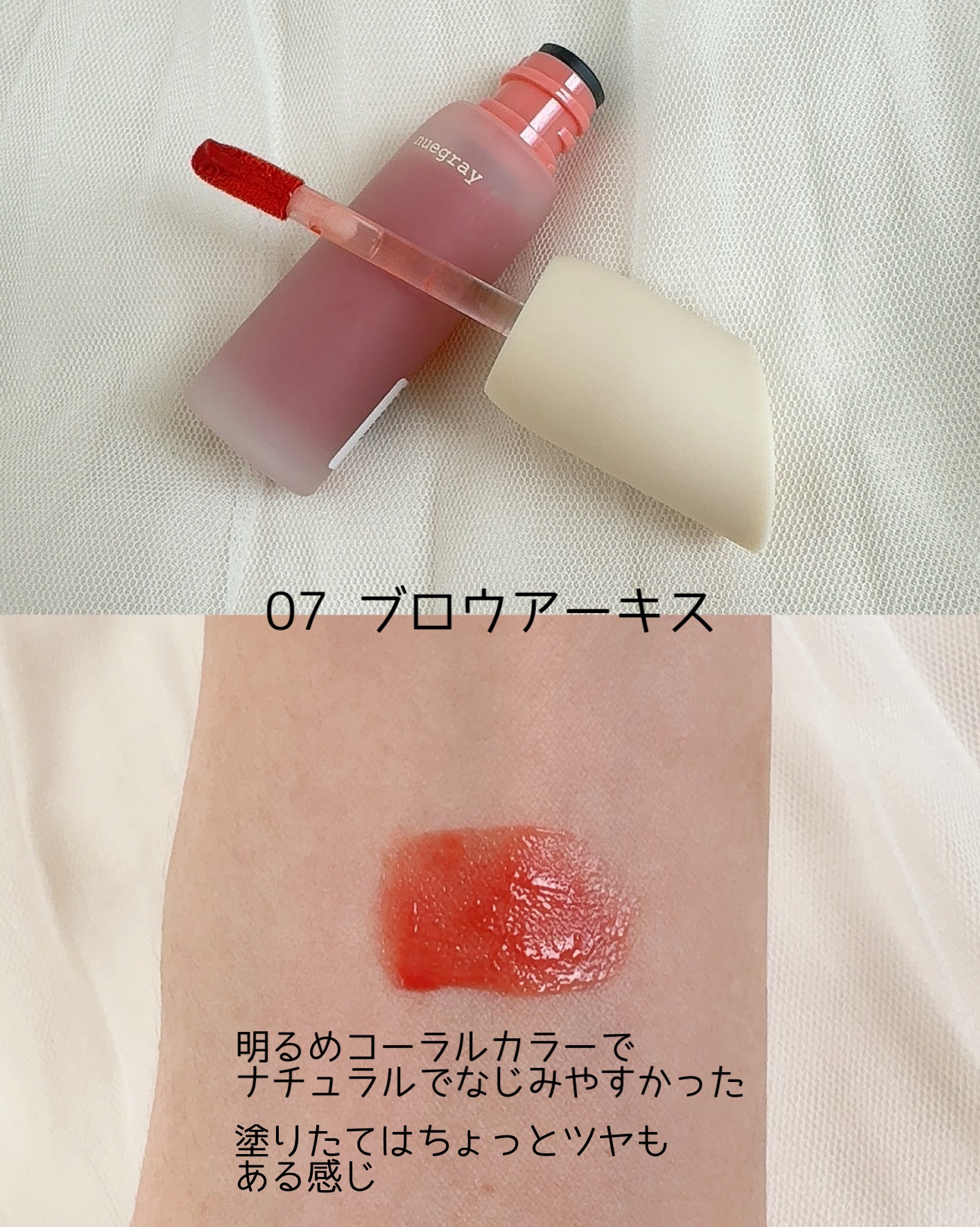 デイリームードマットリキッド/nuegray/リップグロスを使ったクチコミ（2枚目）