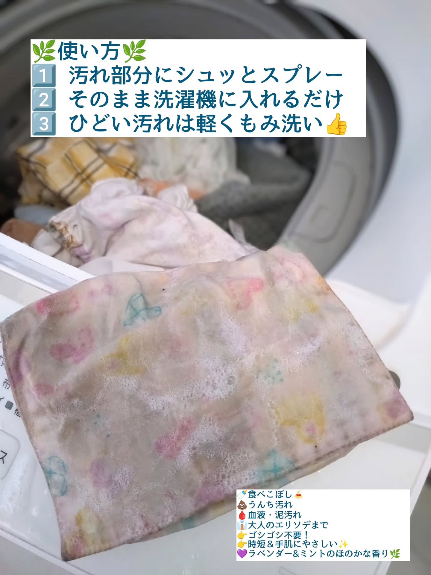 衣類のラク洗い泡スプレー/arau.baby （アラウ ベビー）/洗濯洗剤を使ったクチコミ（3枚目）