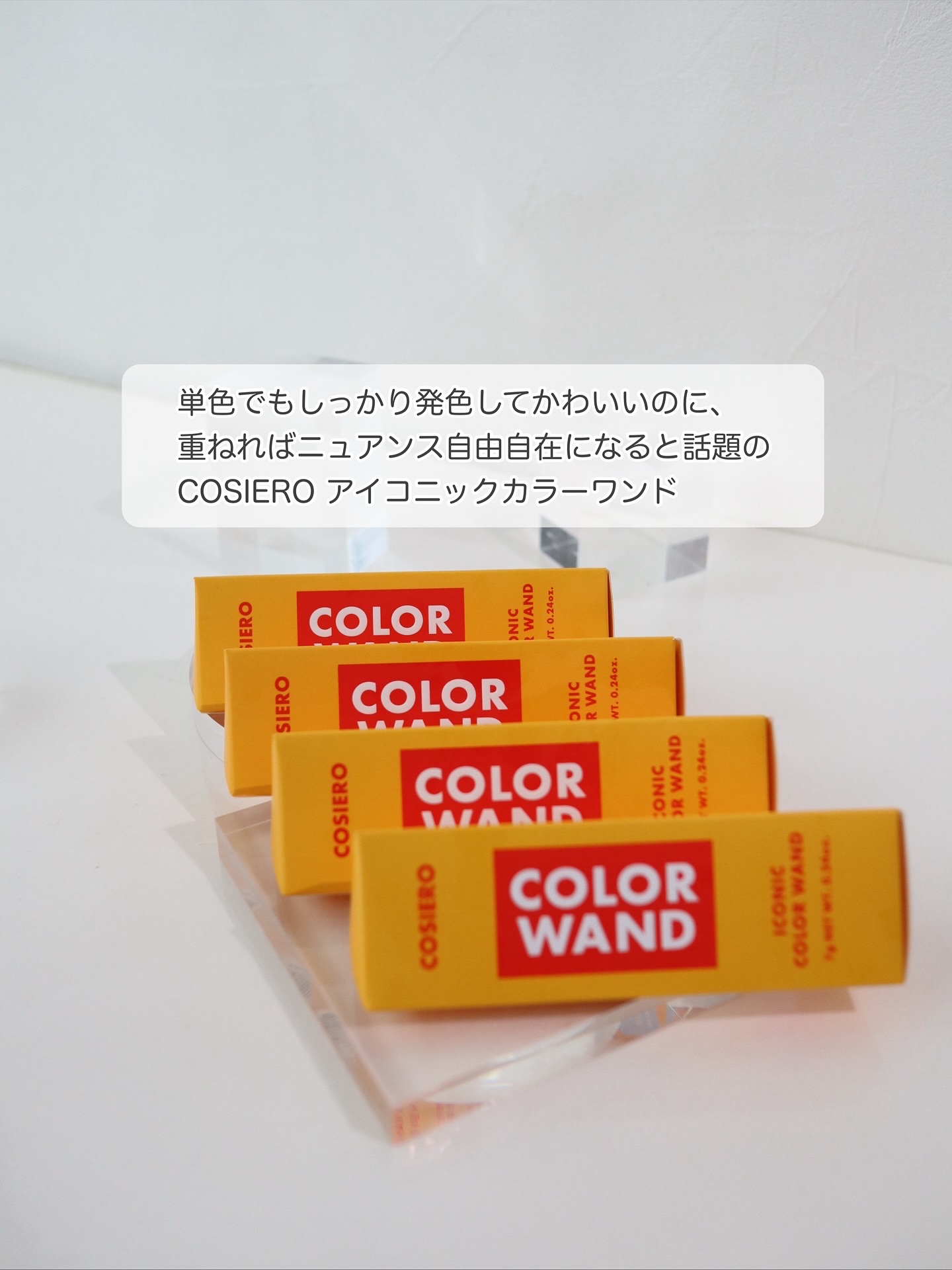 アイコニックカラーワンド/COSIERO /リキッドチークを使ったクチコミ（2枚目）