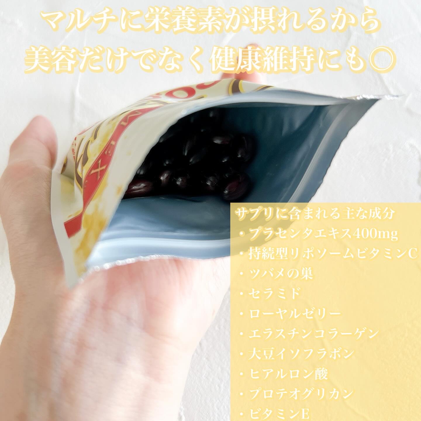 プラセンタ20000　リポソームビタミンC/マルマンH＆B/美容サプリメントを使ったクチコミ（2枚目）