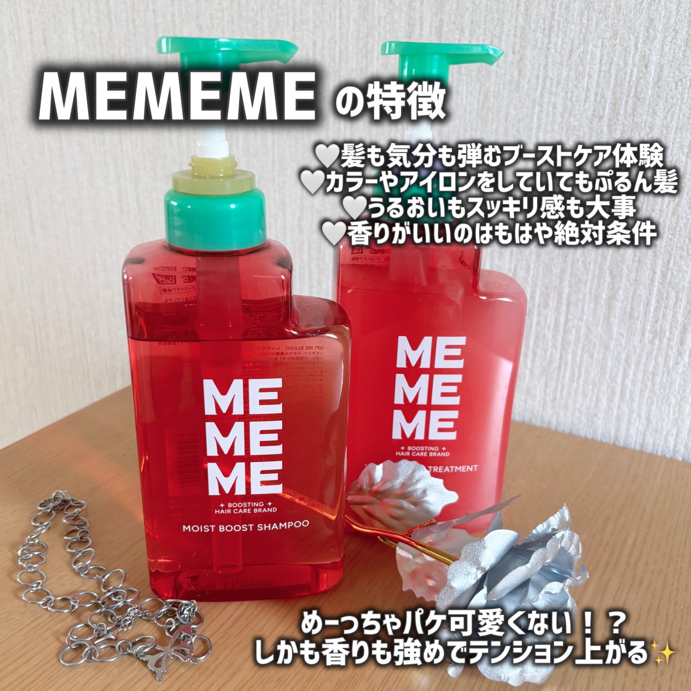 モイストブーストシャンプー/モイストブーストトリートメント/MEMEME/市販シャンプーを使ったクチコミ(2枚目)