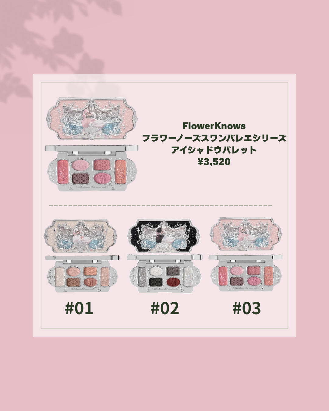 ストロベリーキューピッドコレクションパフューム ストロベリーミルクシェイク/FlowerKnows/香水(その他)を使ったクチコミ（3枚目）