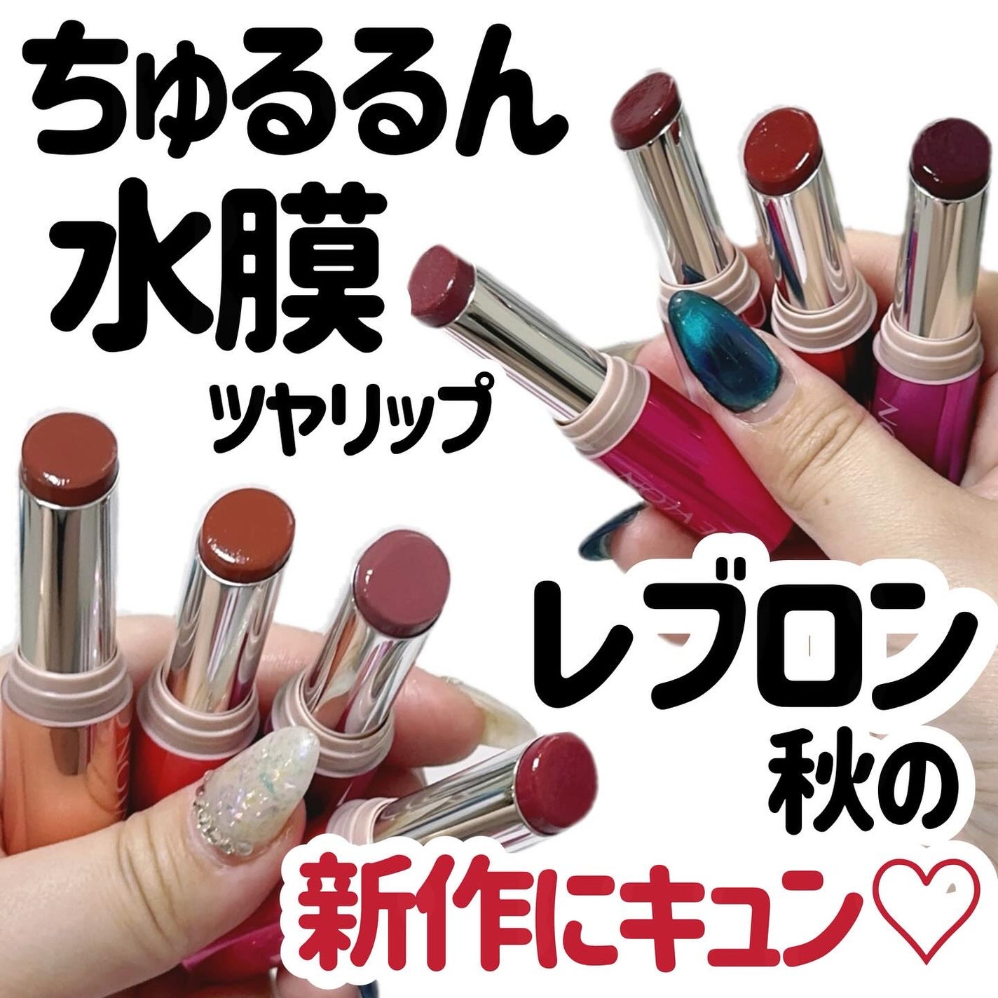 レブロン スーパー ラストラス デューイ シャイン リップスティック/REVLON/口紅を使ったクチコミ(1枚目)