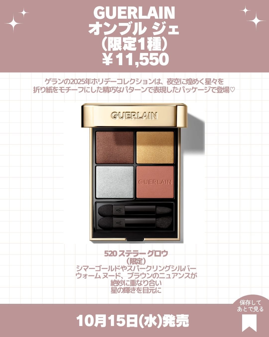 メテオリット ビーユ/GUERLAIN/フェイスパウダーを使ったクチコミ(2枚目)