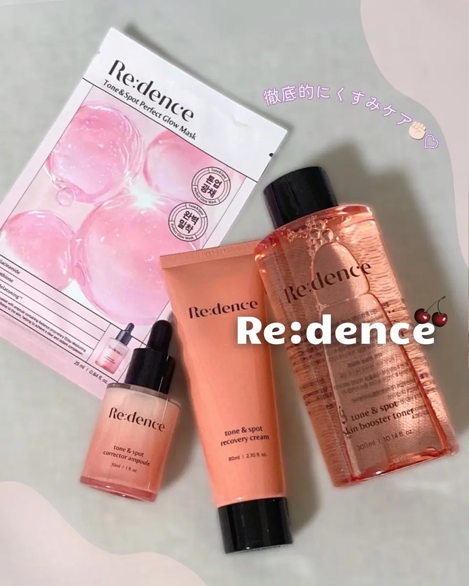 トン・スポットグロウマスク/redence/シートマスク・パックを使ったクチコミ（1枚目）