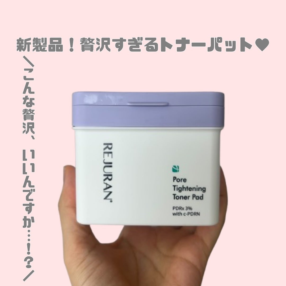 ポアタイトニングトナーパッド/REJURAN COSMETICS/トナーパッドを使ったクチコミ(1枚目)