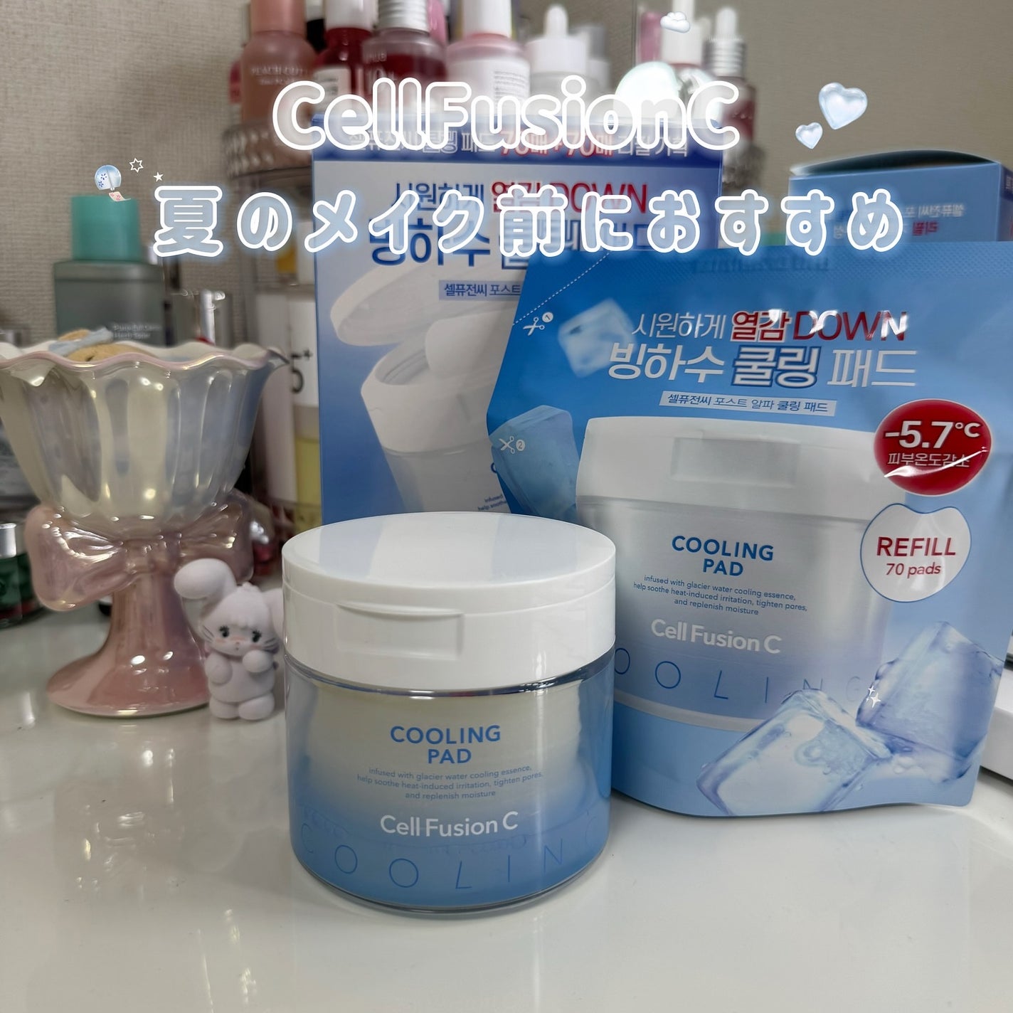 ポストアルファクーリングパッド/Cell Fusion C(セルフュージョンシー)/トナーパッドを使ったクチコミ(1枚目)