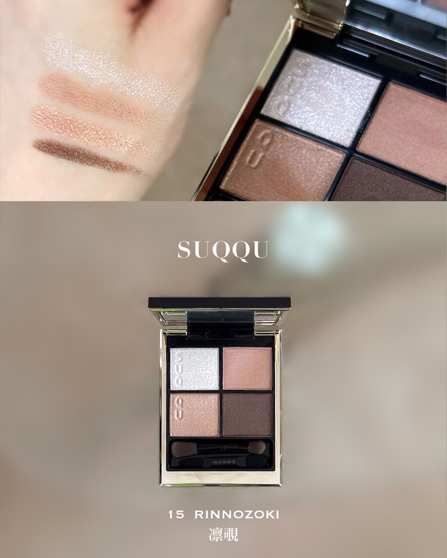 シグニチャー カラー アイズ/SUQQU/アイシャドウパレットを使ったクチコミ（1枚目）