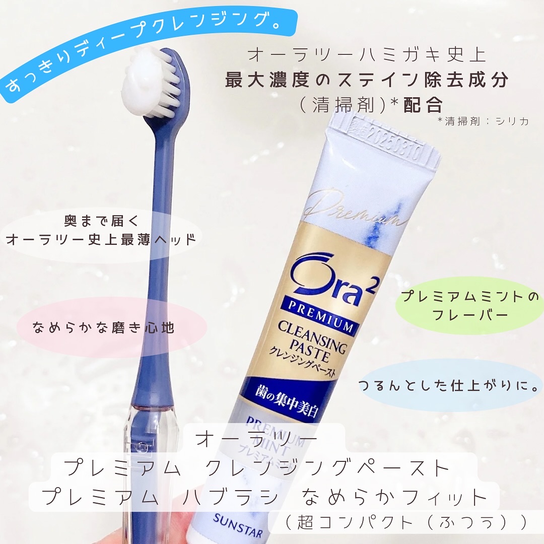 オーラツープレミアムハブラシ　なめらかフィット/オーラツー/歯ブラシを使ったクチコミ（2枚目）