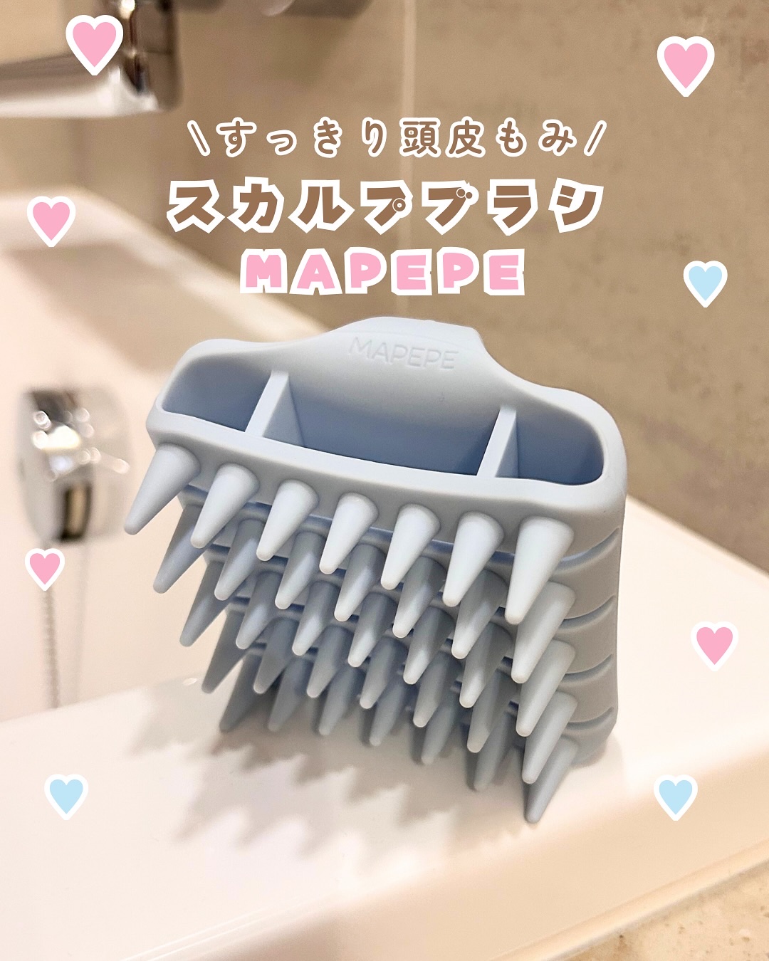 シリコーンスカルプブラシ/マペペ/スカルプブラシを使ったクチコミ（1枚目）