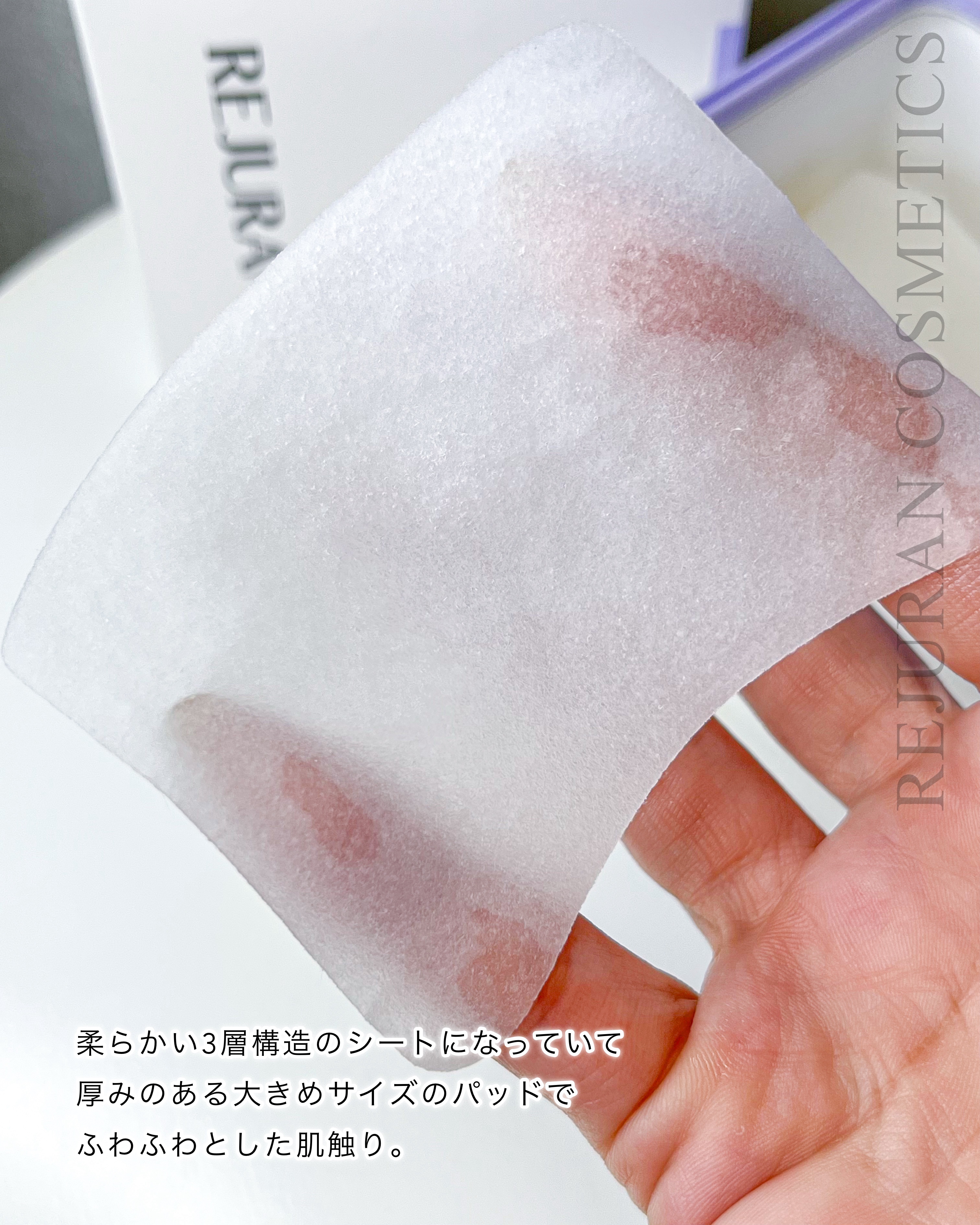REJURAN ポアタイトニングトナーパッド 60枚入/REJURAN COSMETICS/トナーパッドを使ったクチコミ（3枚目）