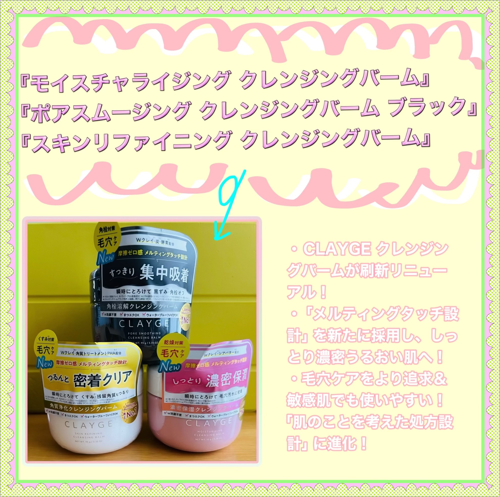 クレージュ モイスチャライジング クレンジングバーム/CLAYGE/クレンジングバームを使ったクチコミ（1枚目）