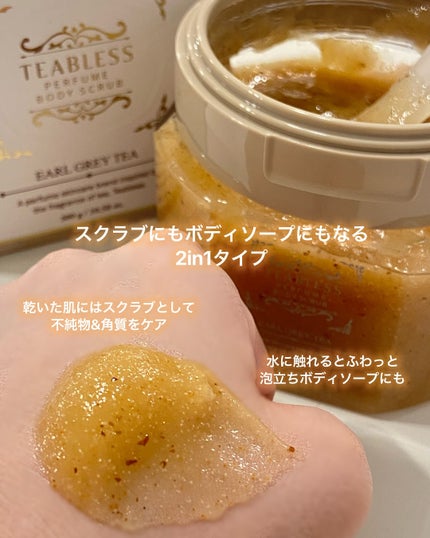 アールグレイティージャム ボディスクラブ/TEABLESS/ボディスクラブを使ったクチコミ(3枚目)