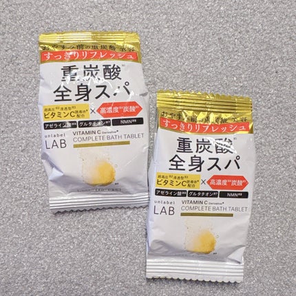 アンレーベル ラボ V バスタブレット/unlabel/炭酸系入浴剤を使ったクチコミ(2枚目)