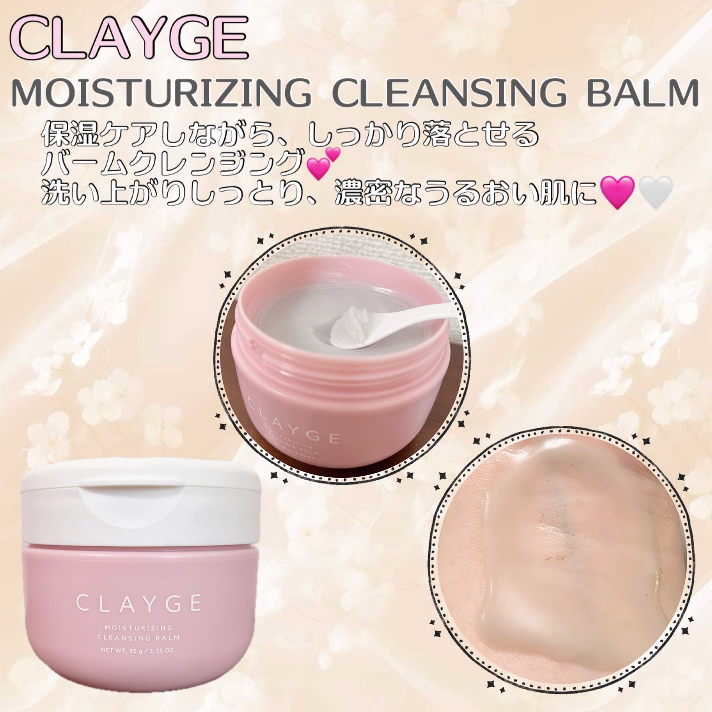 クレージュ モイスチャライジング クレンジングバーム/CLAYGE/クレンジングバームを使ったクチコミ(1枚目)