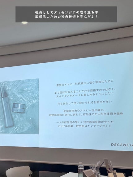 ディセンシア クリーム/DECENCIA/フェイスクリームを使ったクチコミ(5枚目)