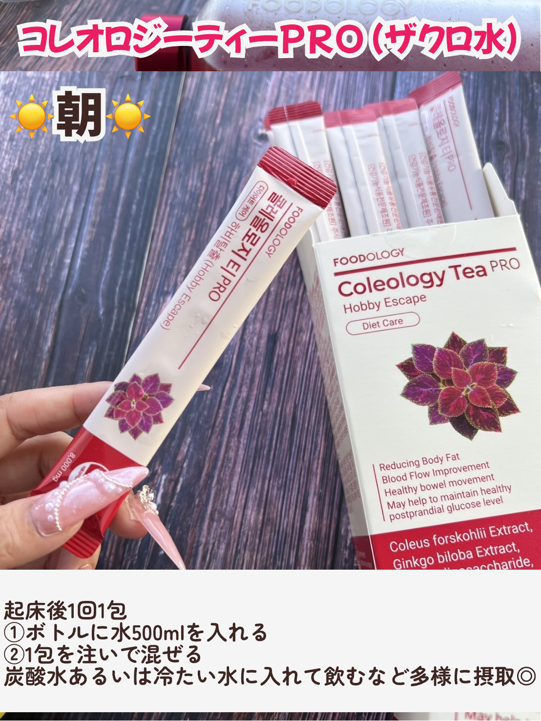 コレオロジーティー/FOODOLOGY/ドリンクを使ったクチコミ（3枚目）