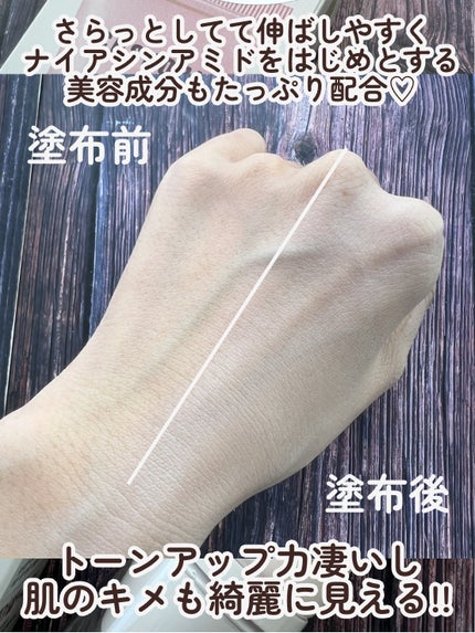 ホワイトニングドレストーンアップクリーム/COSNORI/化粧下地を使ったクチコミ(4枚目)