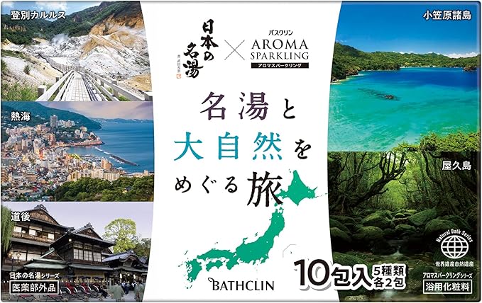 日本の名湯 名湯と大自然をめぐる旅