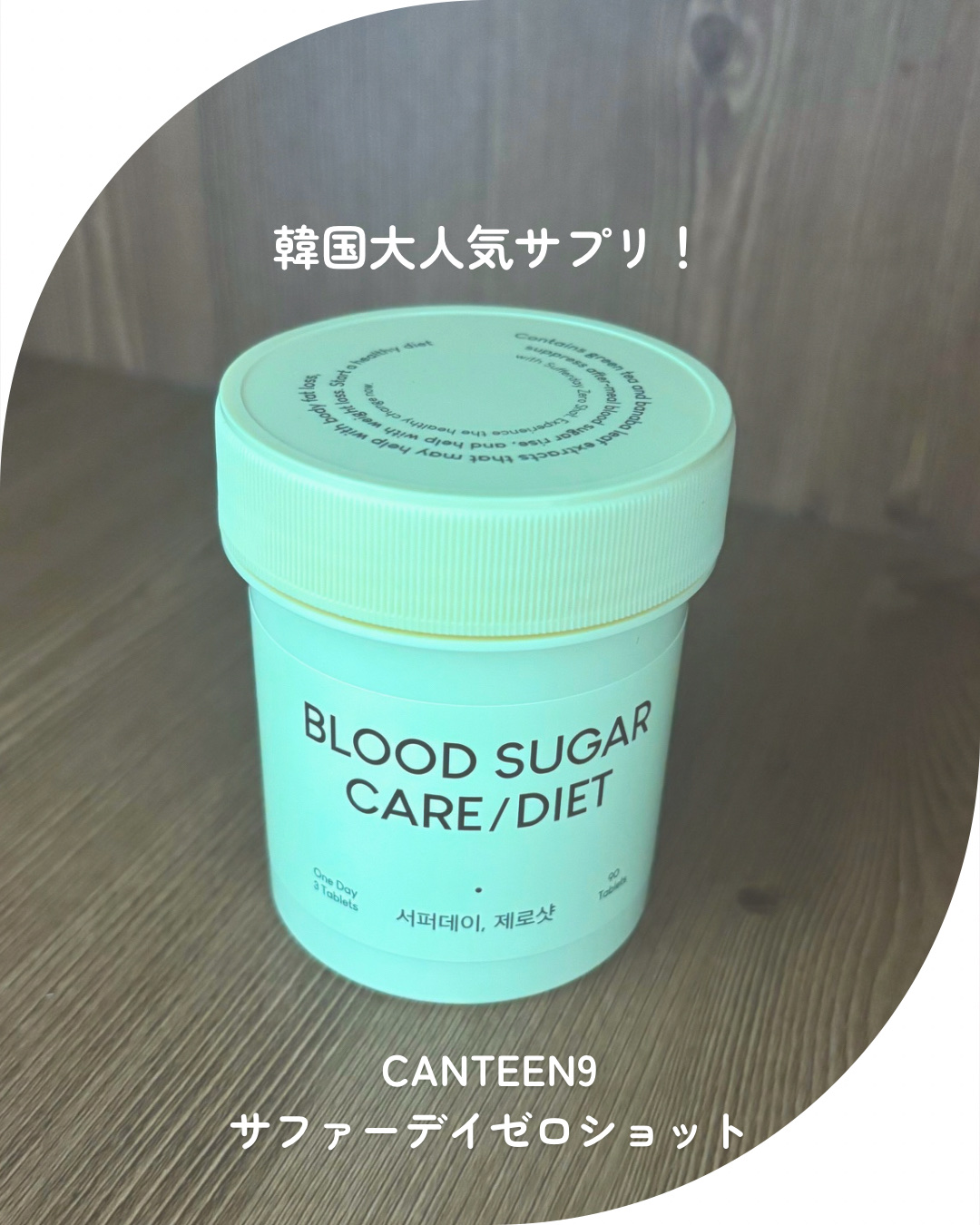 新品未開封⭐︎サファーデイ⭐︎ゼロショット⭐︎2箱セット⭐︎canteen9 試してみた】サファーデイ ゼロショット canteen9のリアルな