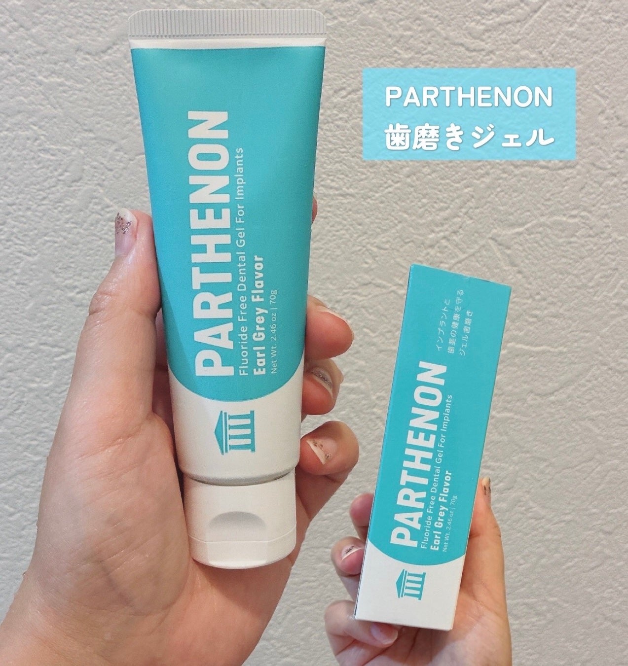 インプラント歯磨きジェル/パルテノン/歯磨き粉を使ったクチコミ(1枚目)