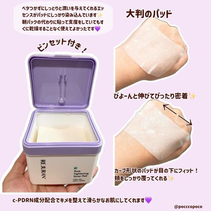 ポアタイトニングトナーパッド/REJURAN COSMETICS/トナーパッドを使ったクチコミ(2枚目)