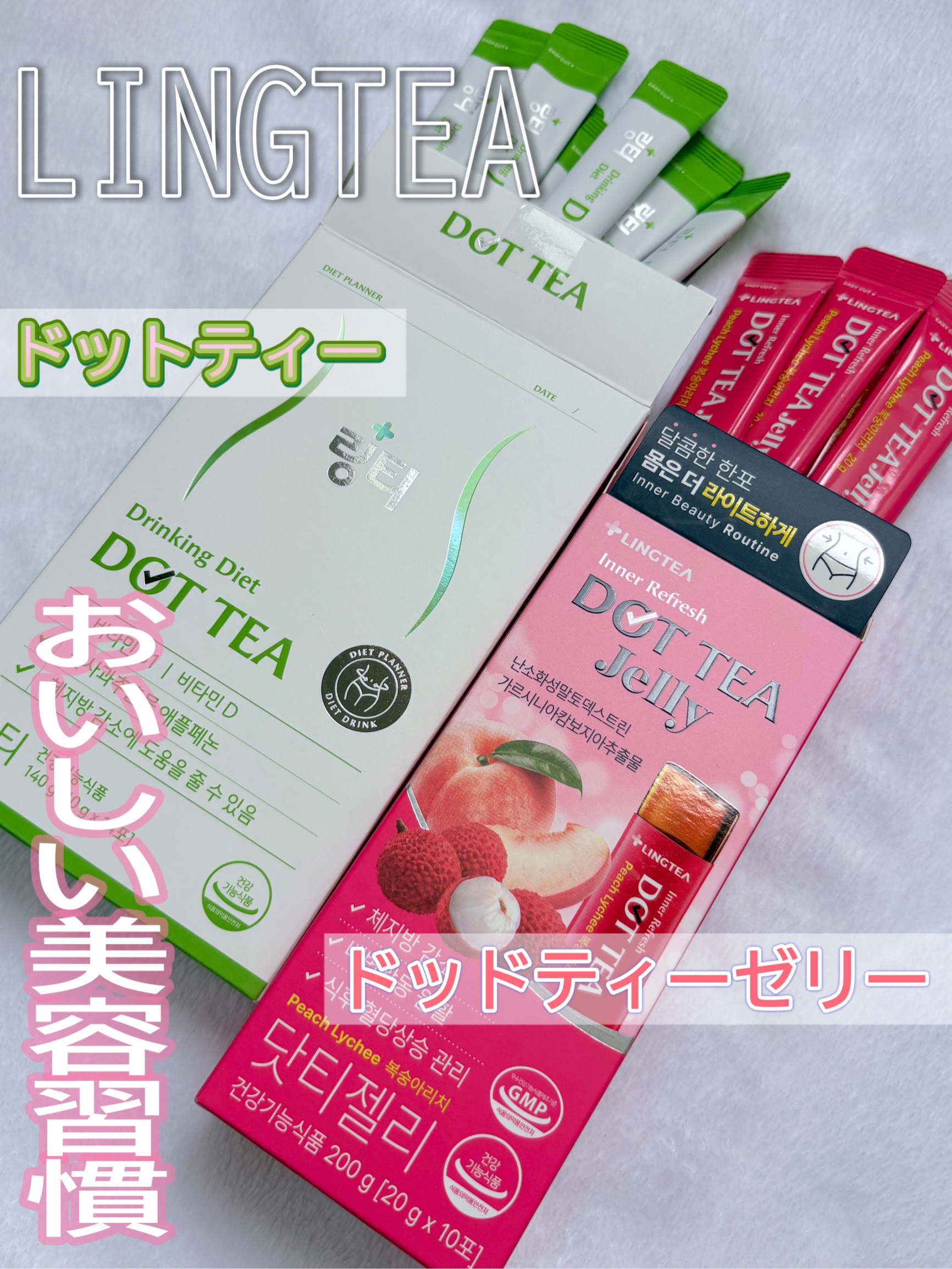 LINGTEA DOT TEA/LINGTEA/美容ドリンクを使ったクチコミ（1枚目）