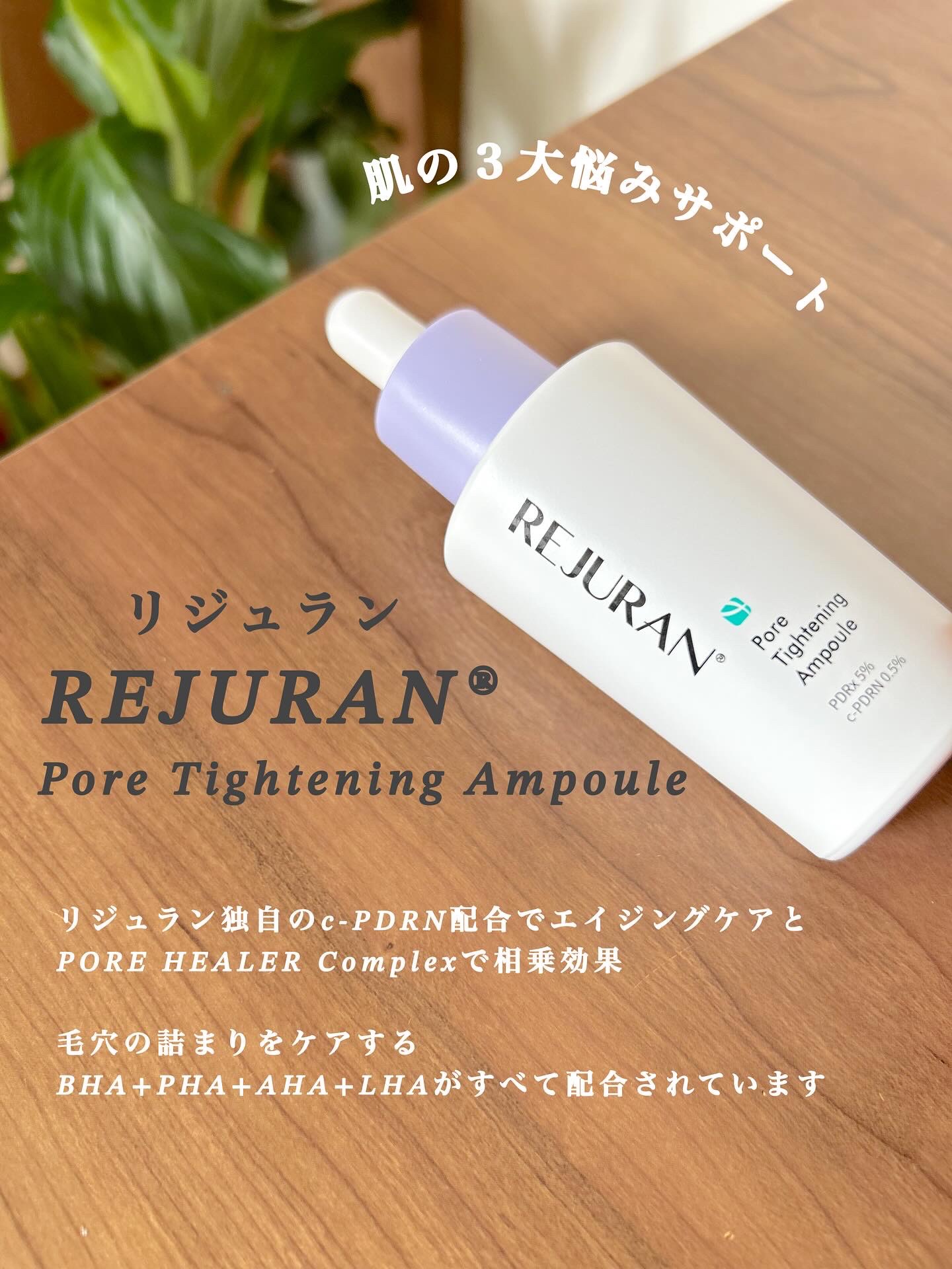 REJURAN ダーマヒーラー ポアタイトニングアンプル 30ml/REJURAN COSMETICS/美容液を使ったクチコミ（2枚目）