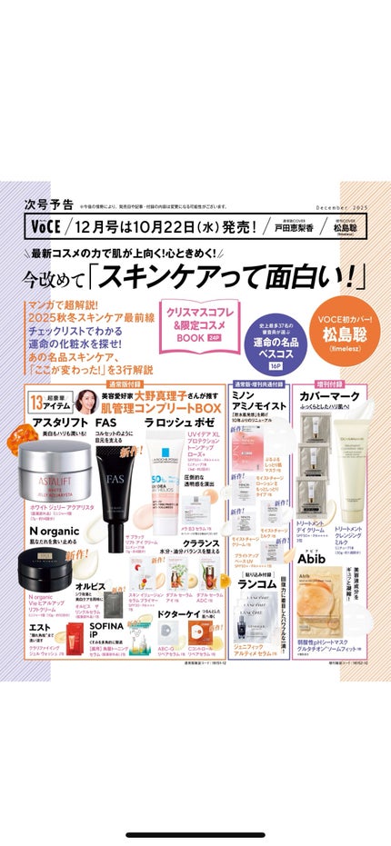 ねこ♡フォロバ100 on LIPS 「#雑誌付録..」(5枚目)