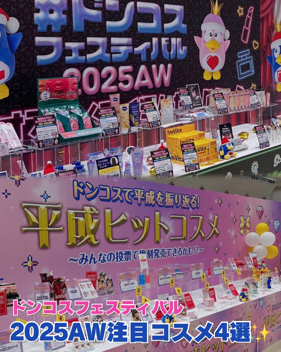 ããã㌠ðð€ãã©ãã on LIPS ãããã³ã³ã¹ãã§ã¹ãã£ãã«ã泚ç®ã³ã¹ã¡ã¬ãð§ÂŽ-â¡#ãã³ã³ã¹ãã§..ãïŒ1æç®ïŒ