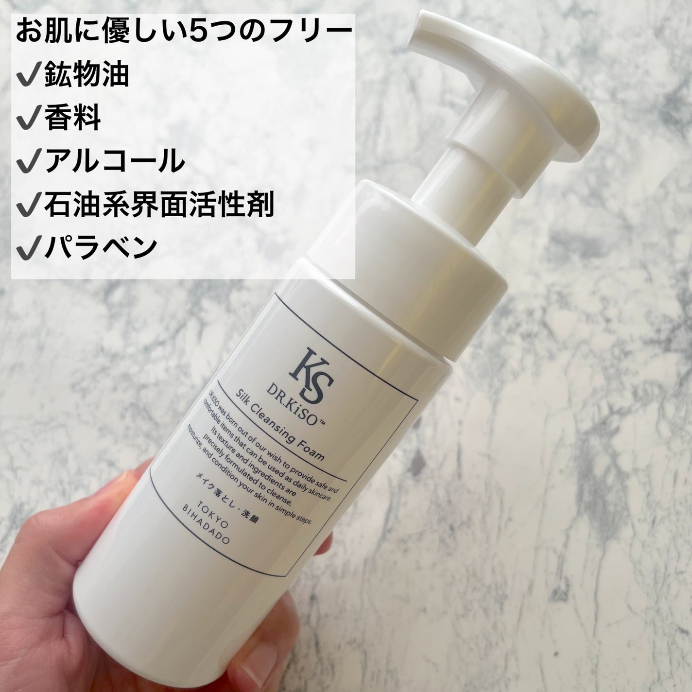 シルククレンジングフォーム/DR.KiSO™/泡洗顔を使ったクチコミ(2枚目)