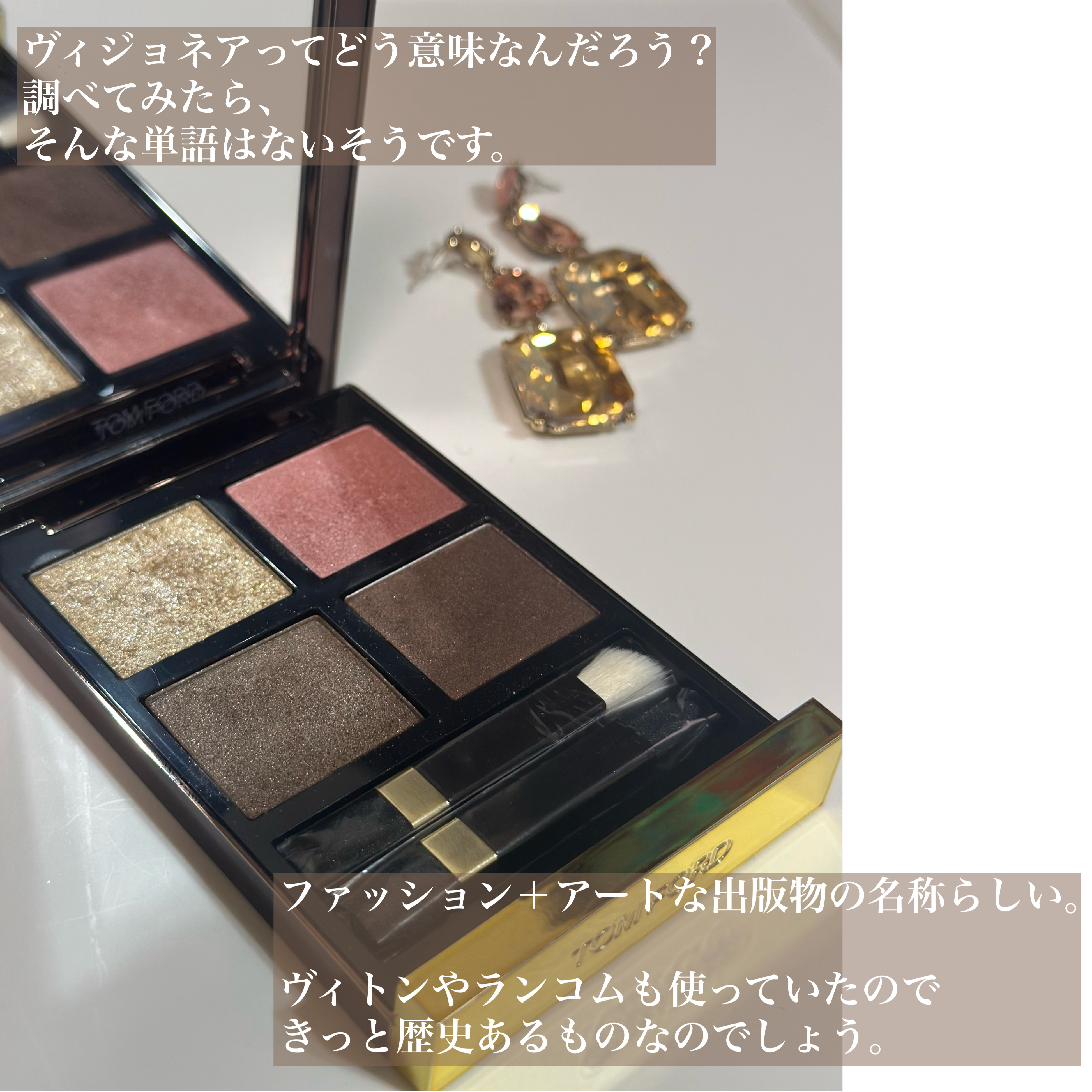 アイ カラー クォード/TOM FORD BEAUTY/アイシャドウパレットを使ったクチコミ（2枚目）